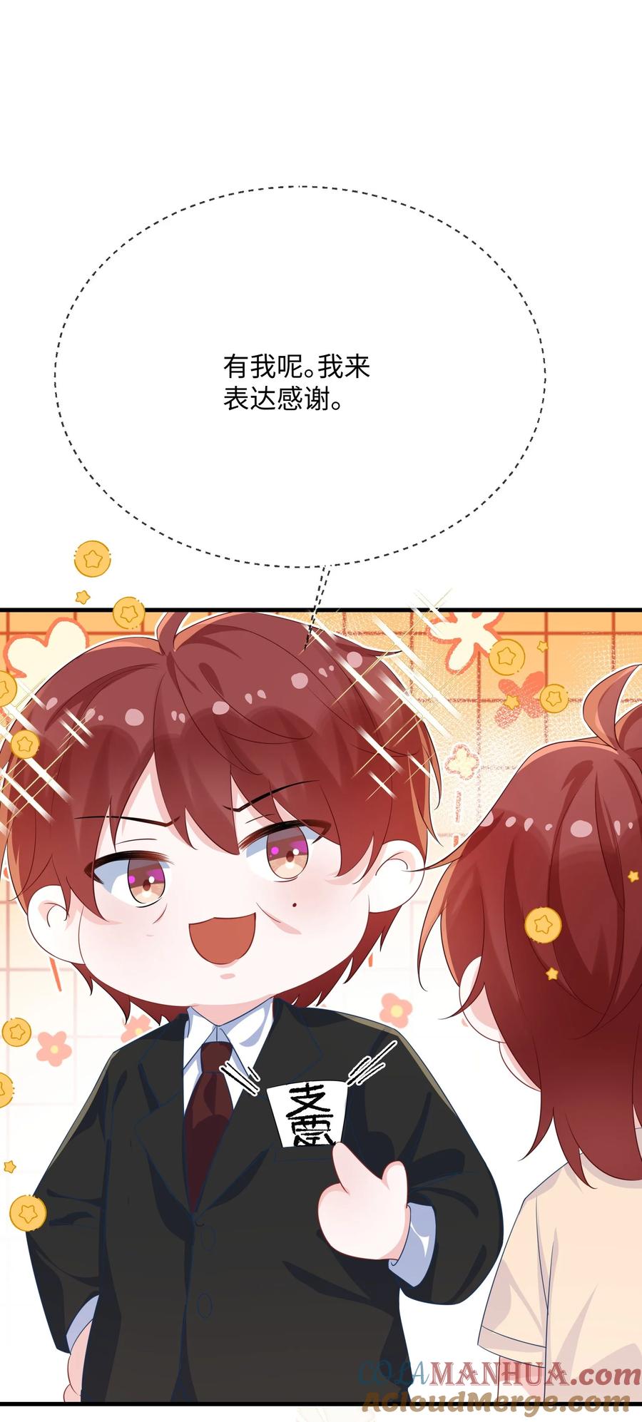 他又宠又撩 071 介绍个女朋友？ 第31页