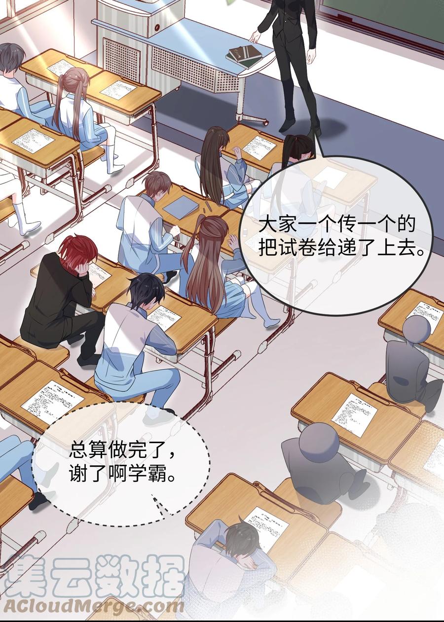 他又宠又撩 006 他好像也不是很讨厌_ 第31页