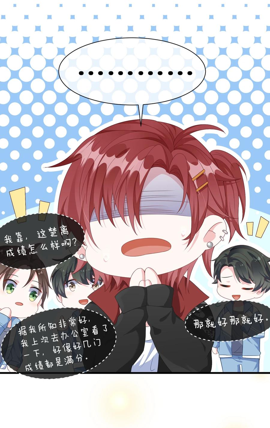 他又宠又撩 006 他好像也不是很讨厌_ 第14页