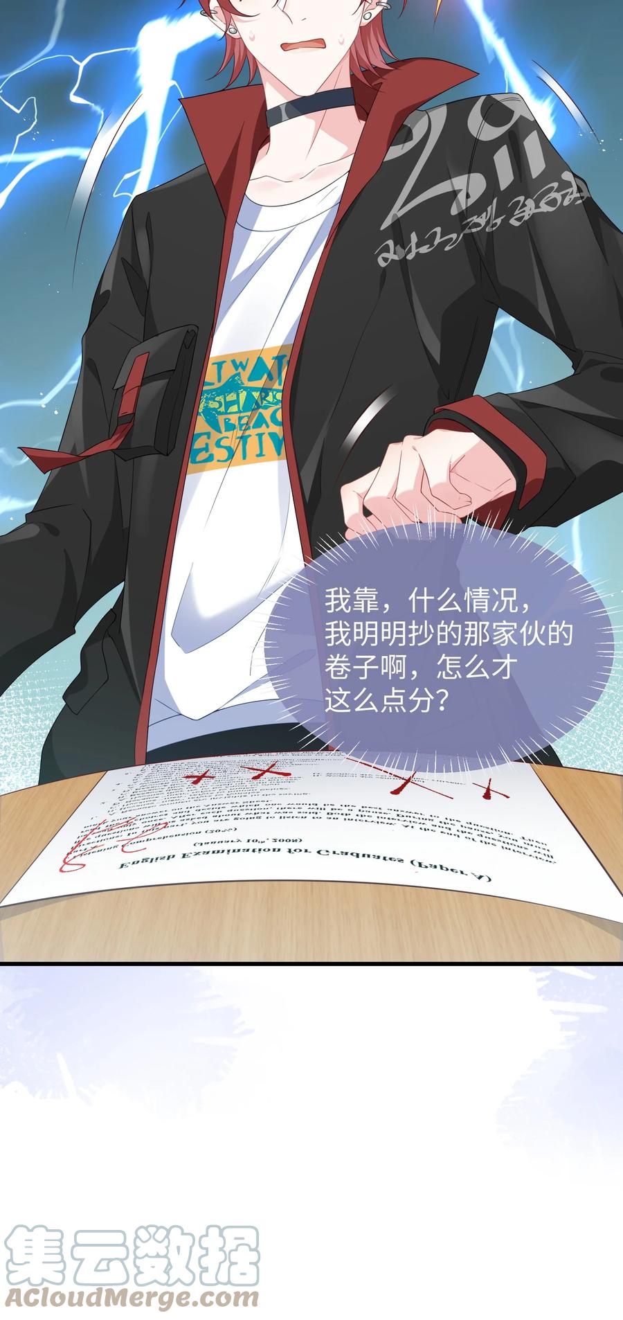 他又宠又撩 006 他好像也不是很讨厌_ 第39页