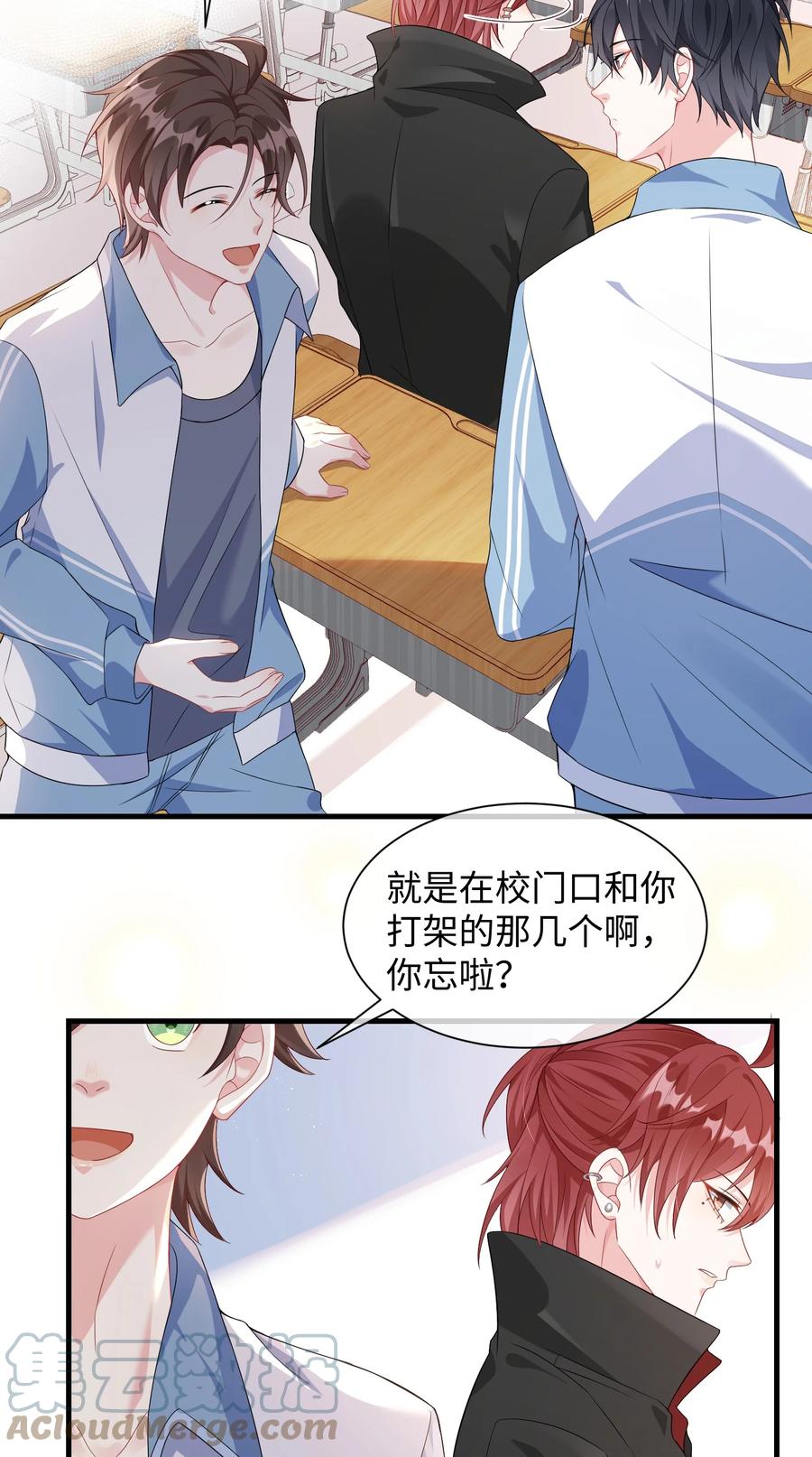 他又宠又撩 006 他好像也不是很讨厌_ 第17页