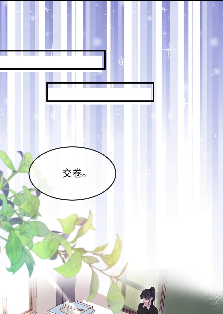 他又宠又撩 006 他好像也不是很讨厌_ 第30页