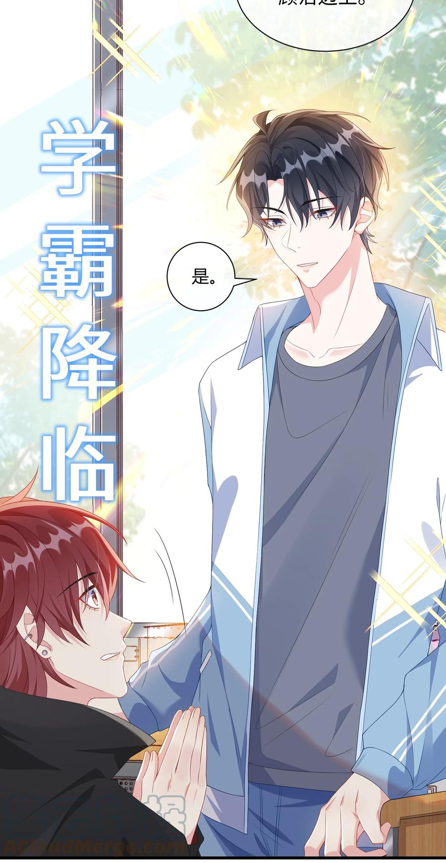他又宠又撩 006 他好像也不是很讨厌_ 第13页