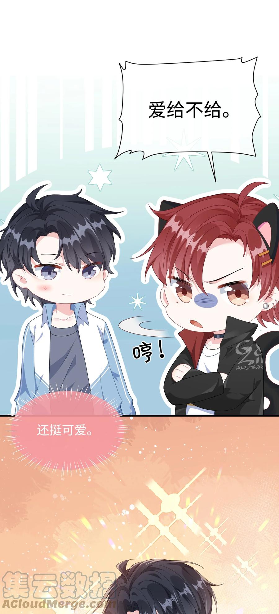 他又宠又撩 006 他好像也不是很讨厌_ 第21页