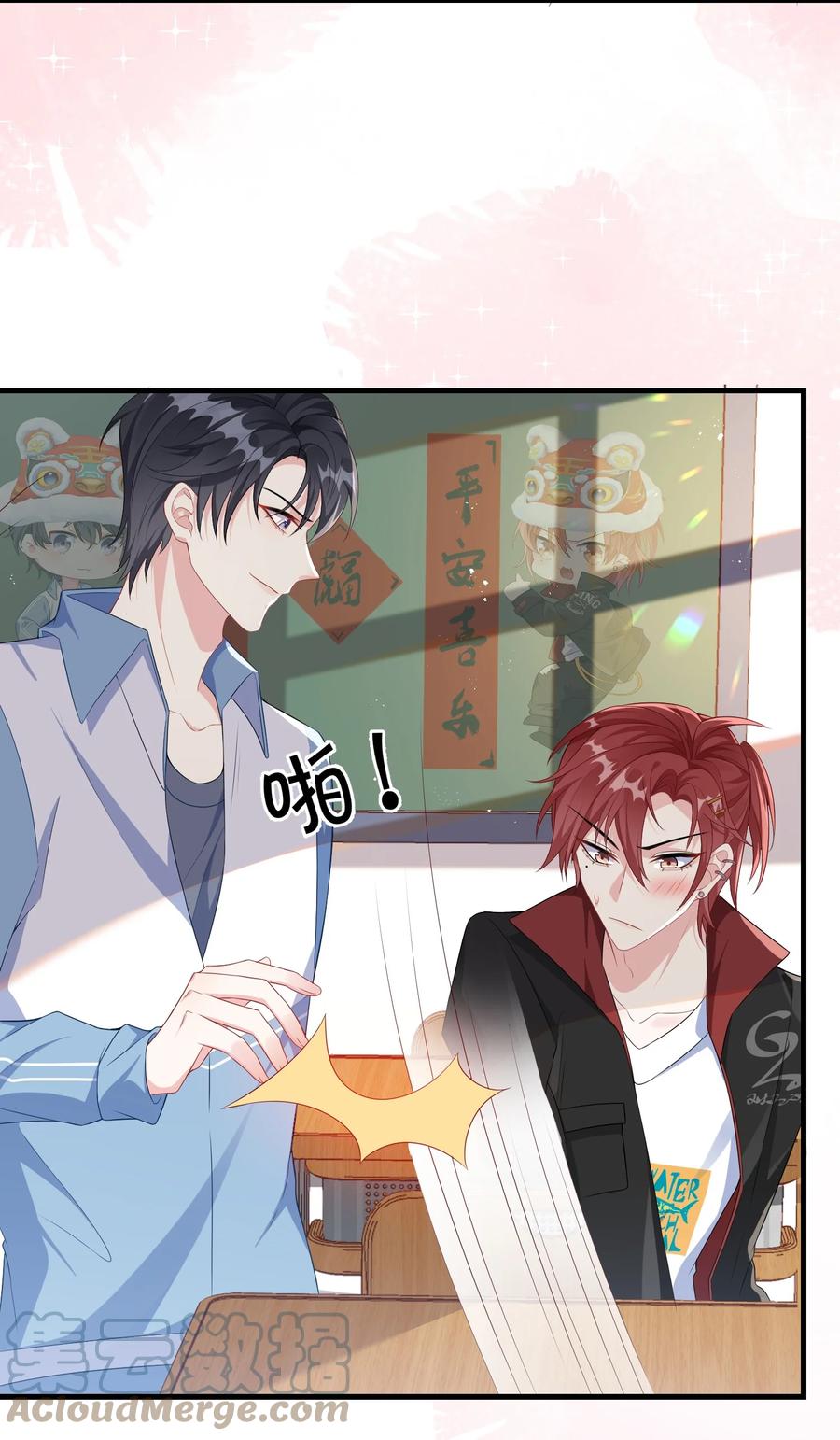 他又宠又撩 006 他好像也不是很讨厌_ 第3页
