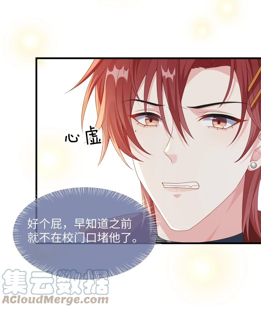 他又宠又撩 006 他好像也不是很讨厌_ 第15页