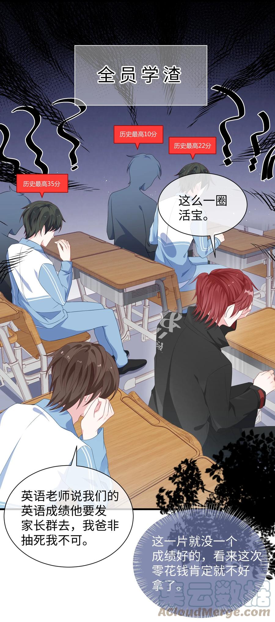 他又宠又撩 006 他好像也不是很讨厌_ 第11页