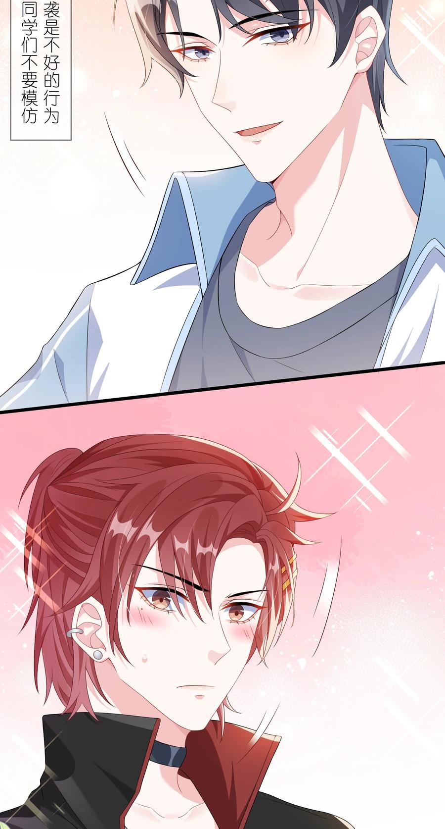 他又宠又撩 006 他好像也不是很讨厌_ 第28页