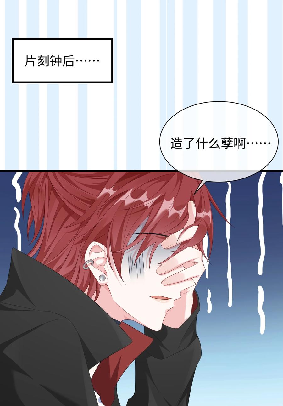 他又宠又撩 006 他好像也不是很讨厌_ 第10页