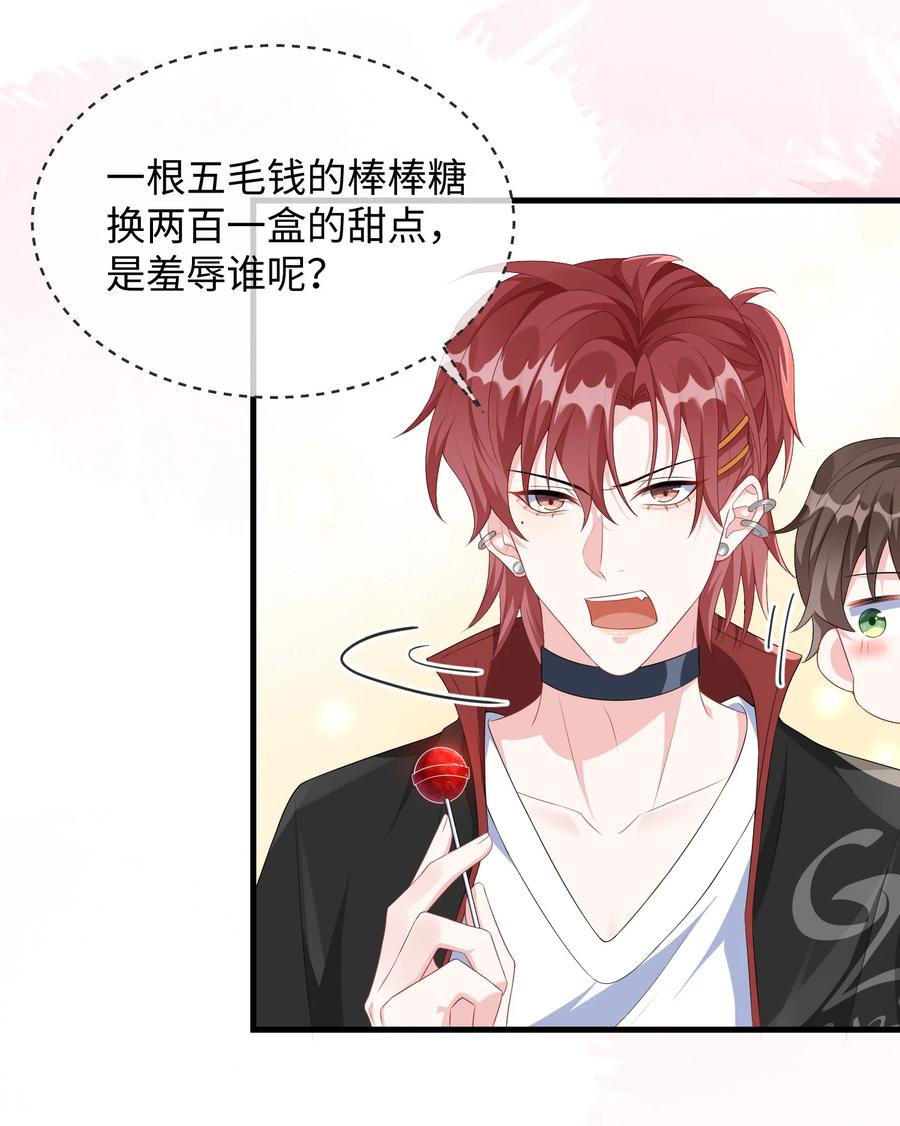 他又宠又撩 006 他好像也不是很讨厌_ 第4页