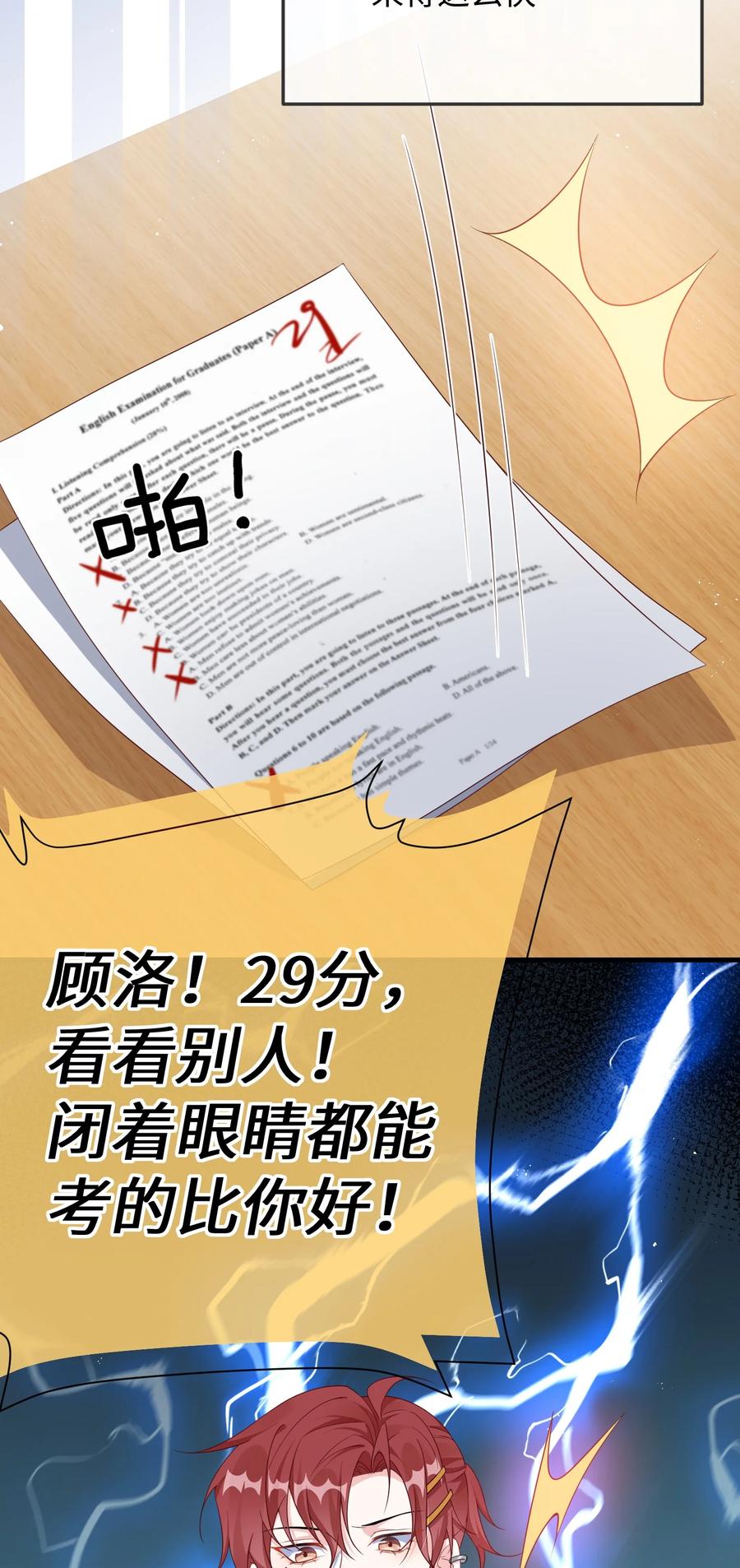 他又宠又撩 006 他好像也不是很讨厌_ 第38页