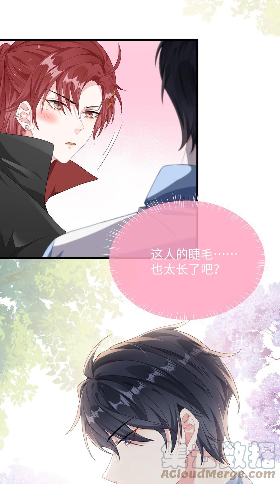 他又宠又撩 006 他好像也不是很讨厌_ 第25页
