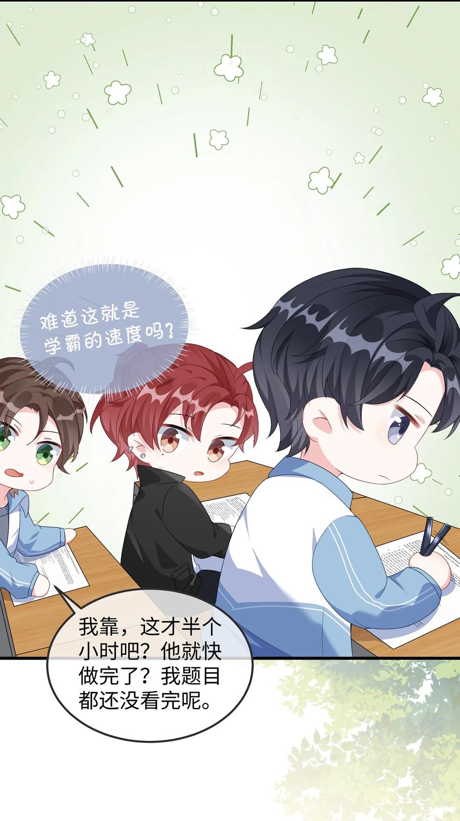他又宠又撩 006 他好像也不是很讨厌_ 第24页