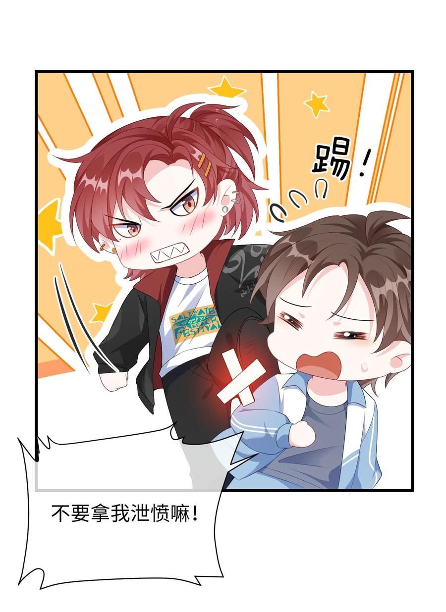 他又宠又撩 006 他好像也不是很讨厌_ 第6页