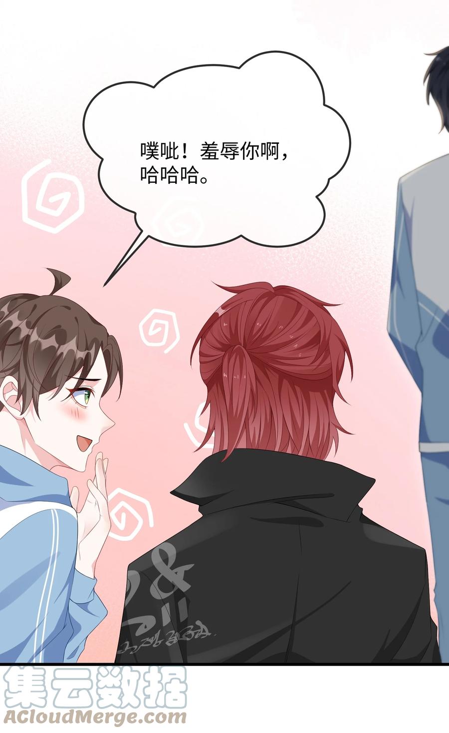 他又宠又撩 006 他好像也不是很讨厌_ 第5页