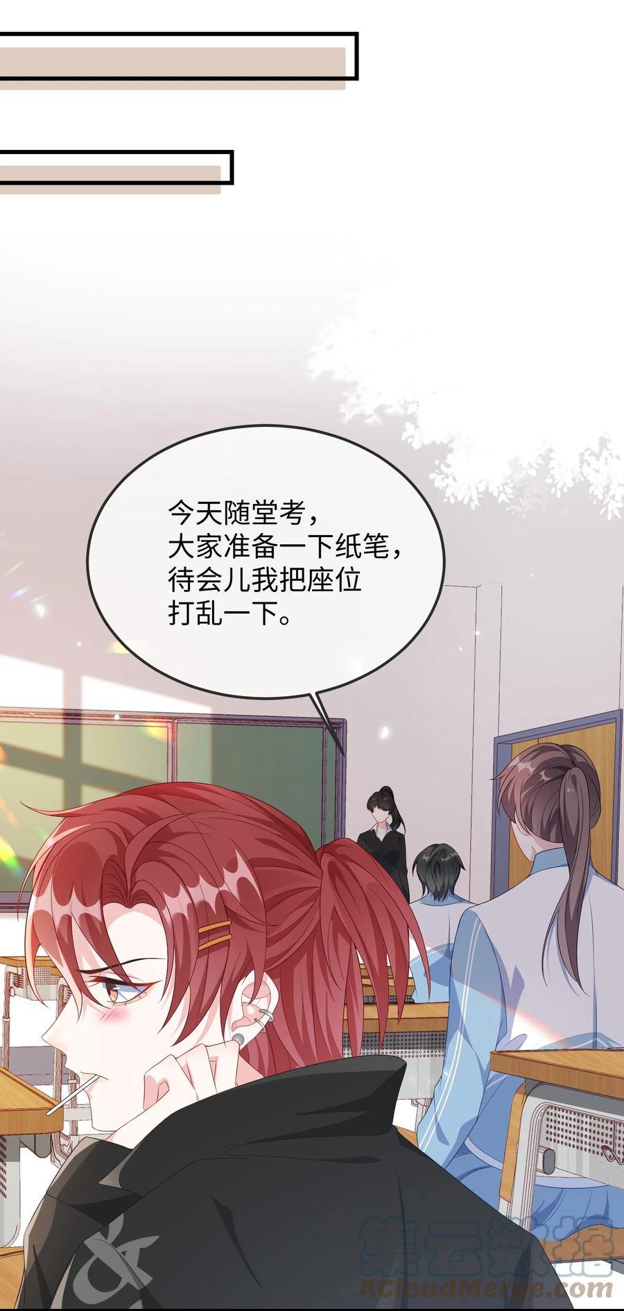 他又宠又撩 006 他好像也不是很讨厌_ 第7页