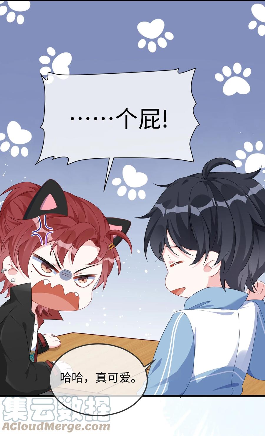 他又宠又撩 006 他好像也不是很讨厌_ 第35页