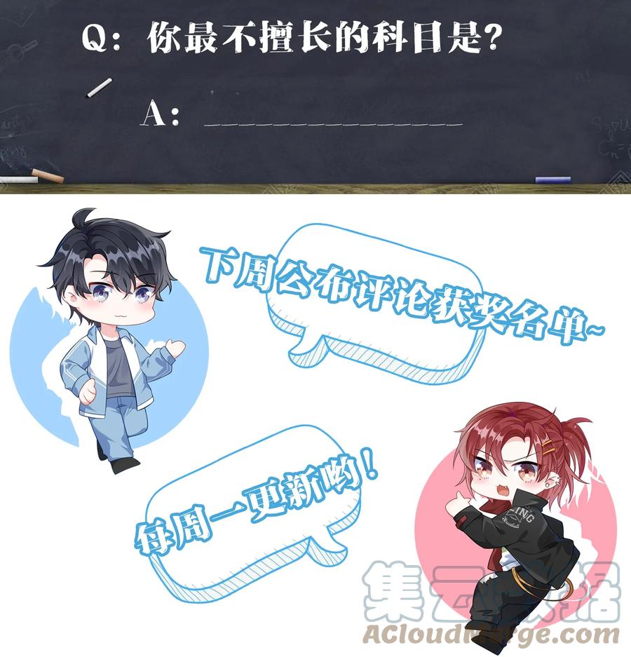 他又宠又撩 006 他好像也不是很讨厌_ 第41页