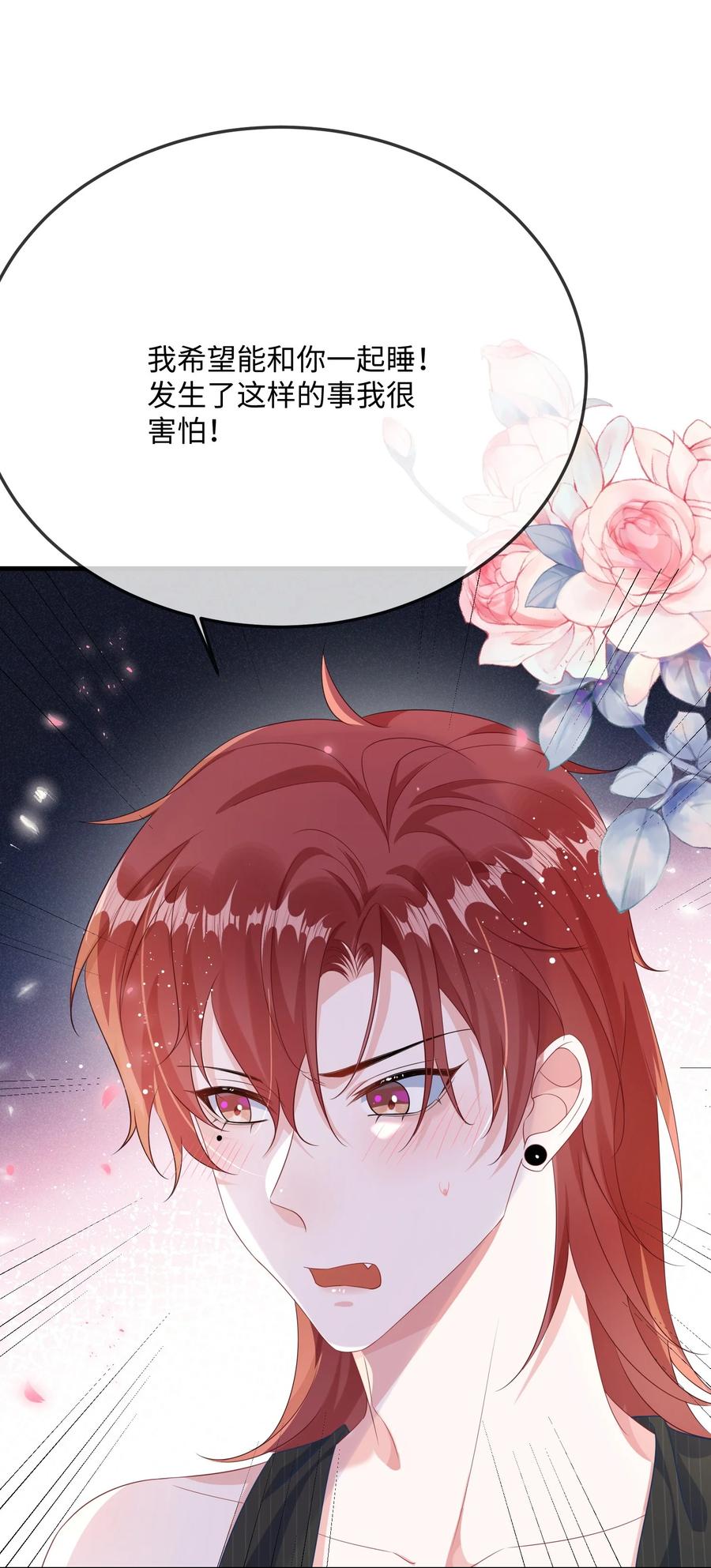 他又宠又撩 072 没感觉？ 第47页