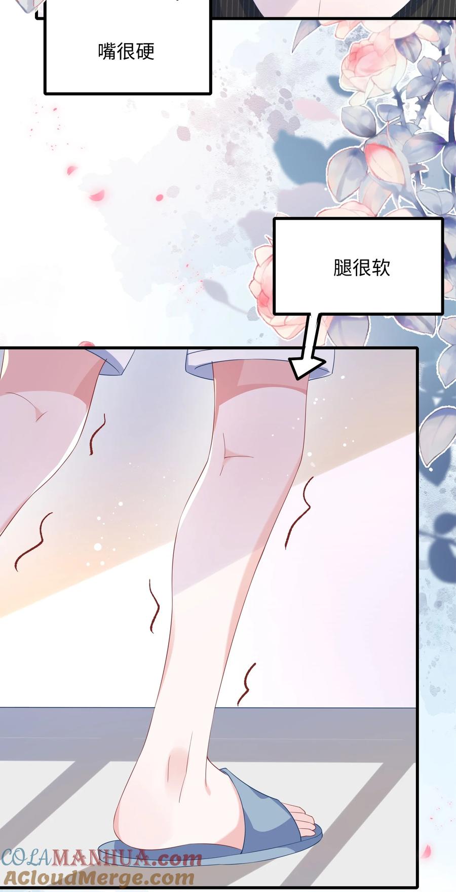 他又宠又撩 073 怎么这么不争气？ 第4页