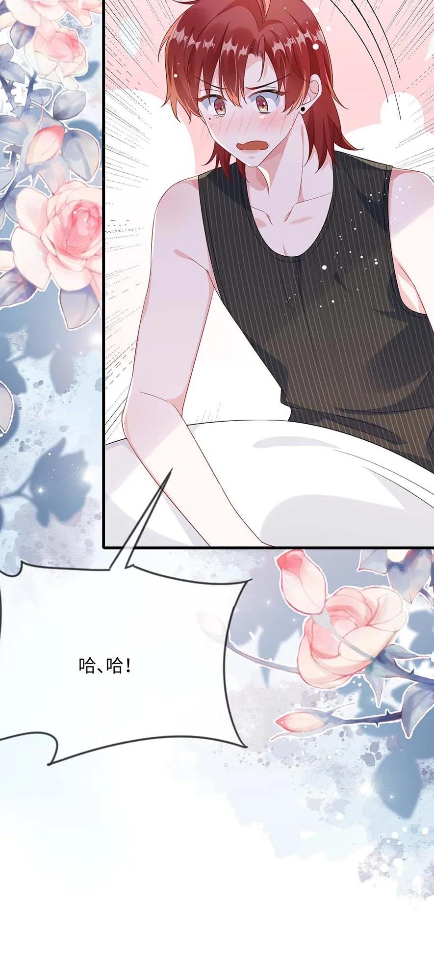 他又宠又撩 073 怎么这么不争气？ 第27页