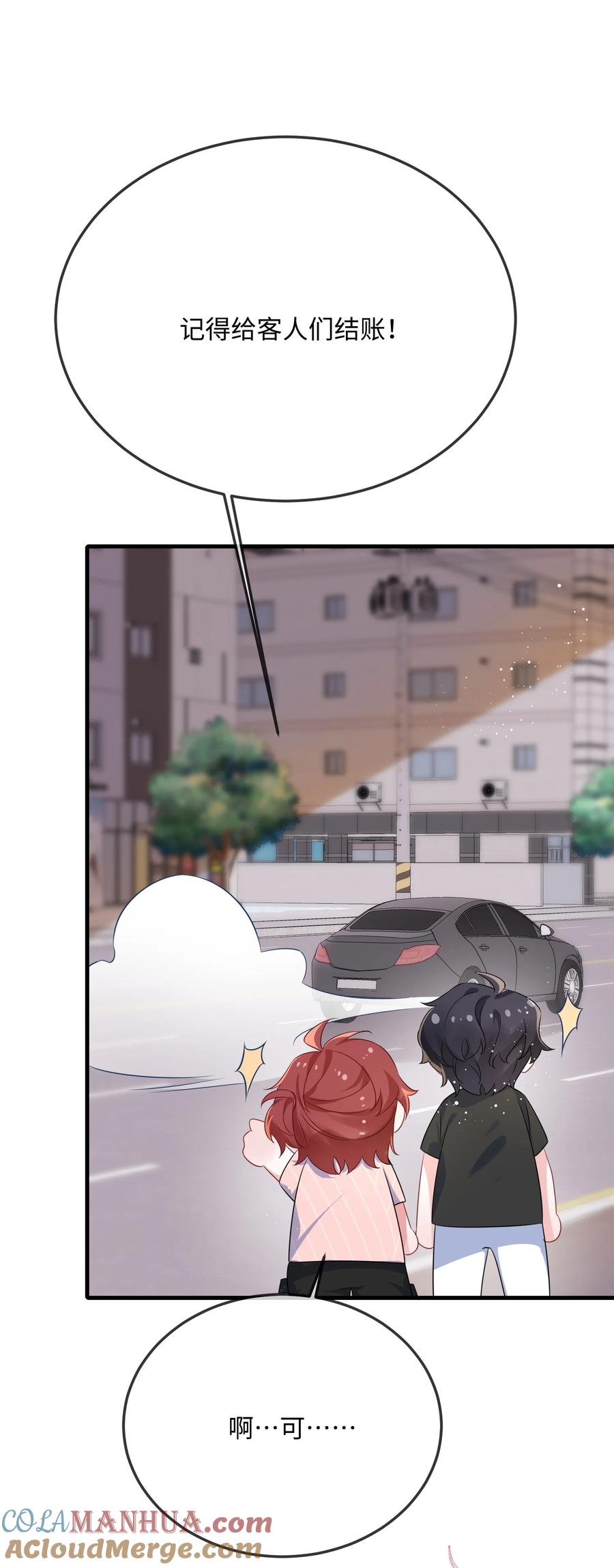 他又宠又撩 073 怎么这么不争气？ 第40页
