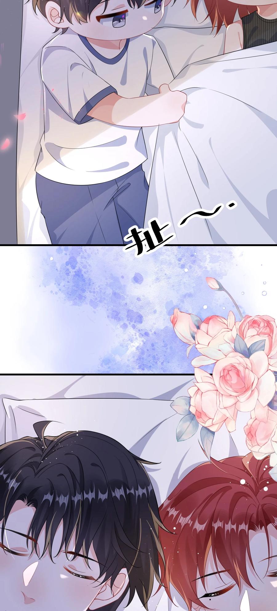 他又宠又撩 073 怎么这么不争气？ 第17页