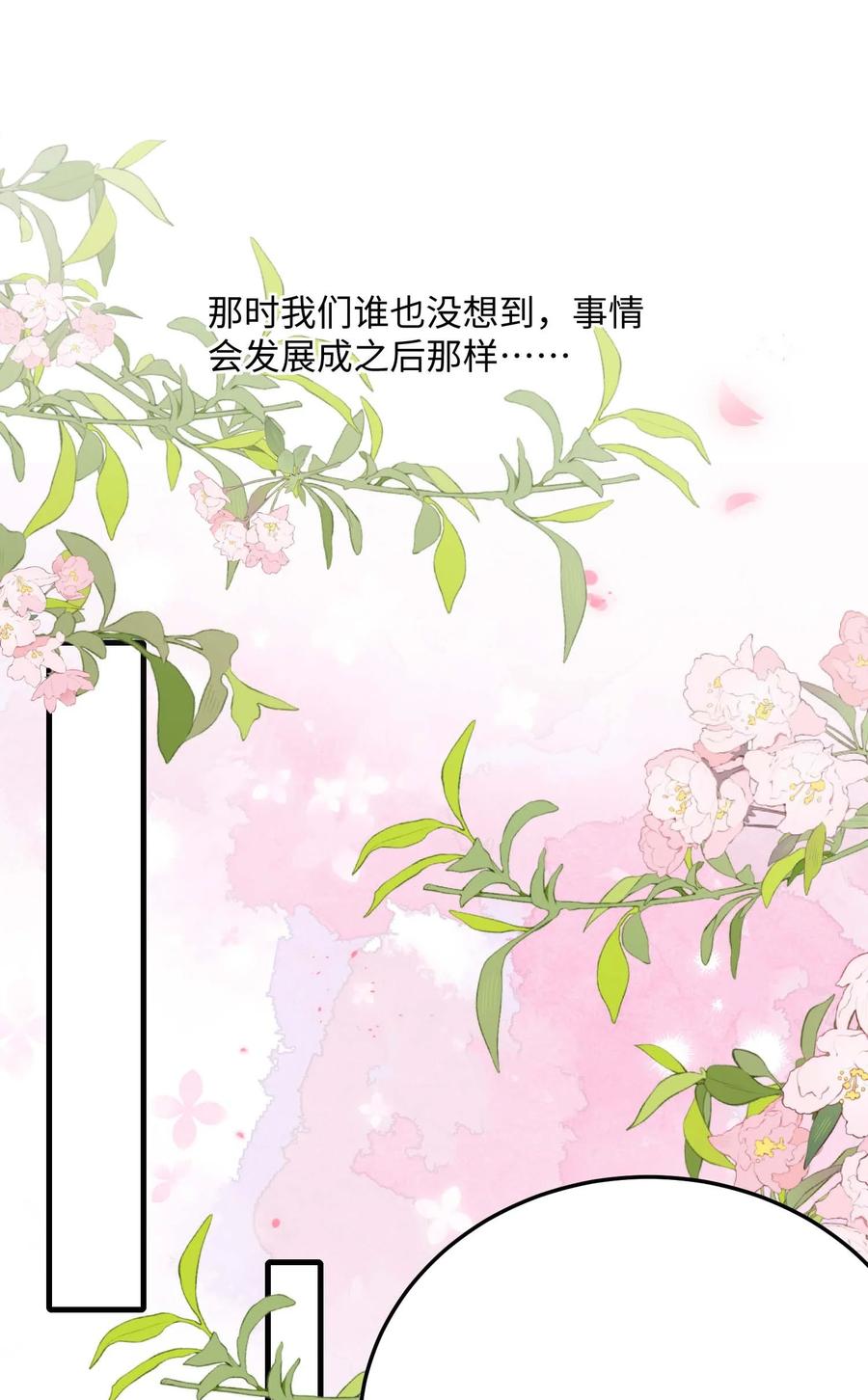 他又宠又撩 073 怎么这么不争气？ 第45页