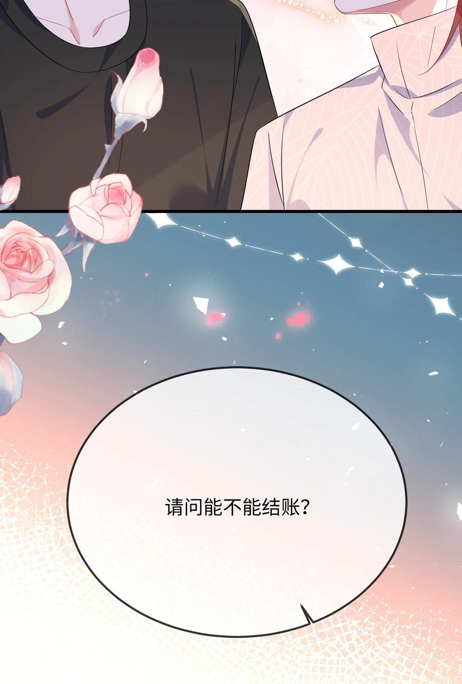 他又宠又撩 073 怎么这么不争气？ 第42页