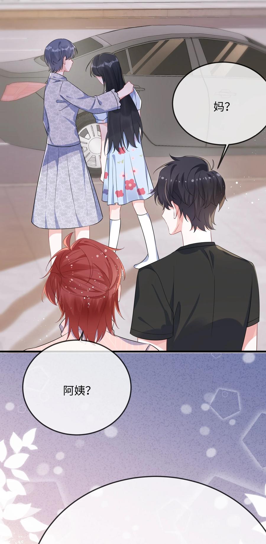 他又宠又撩 073 怎么这么不争气？ 第38页
