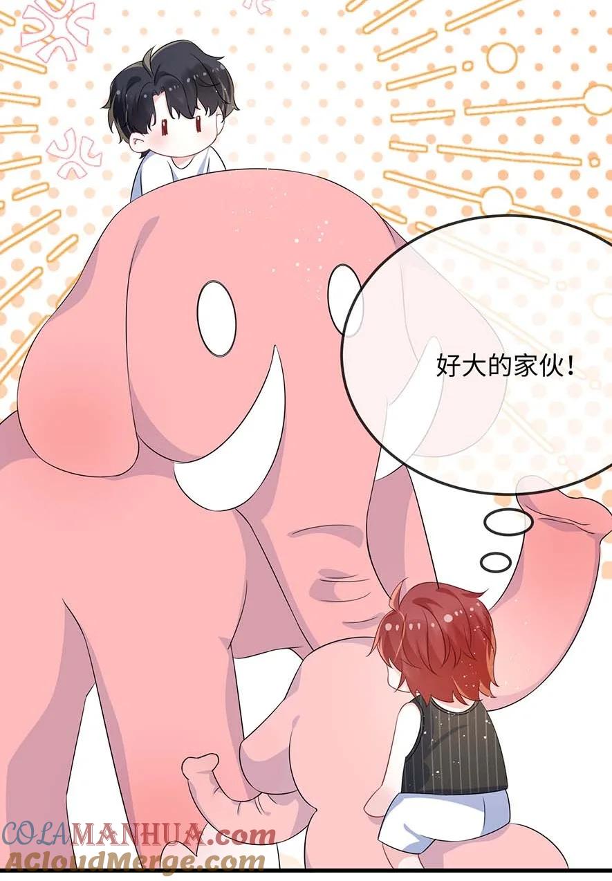 他又宠又撩 073 怎么这么不争气？ 第22页
