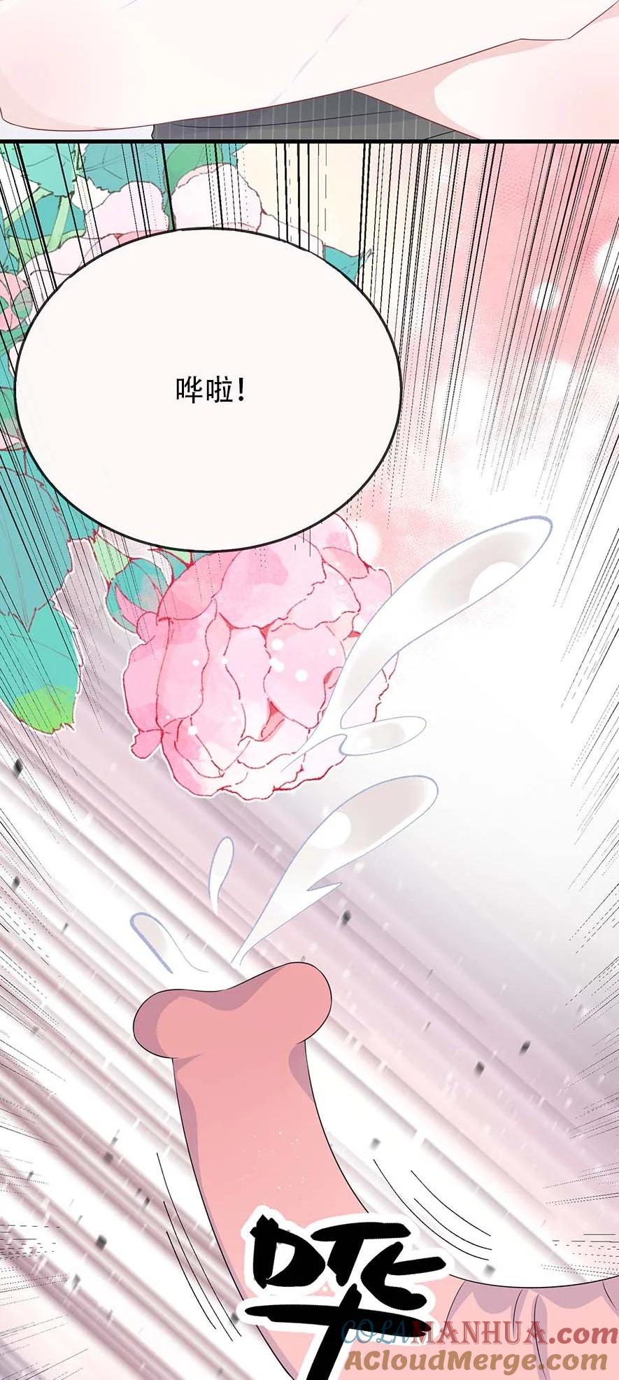 他又宠又撩 073 怎么这么不争气？ 第25页