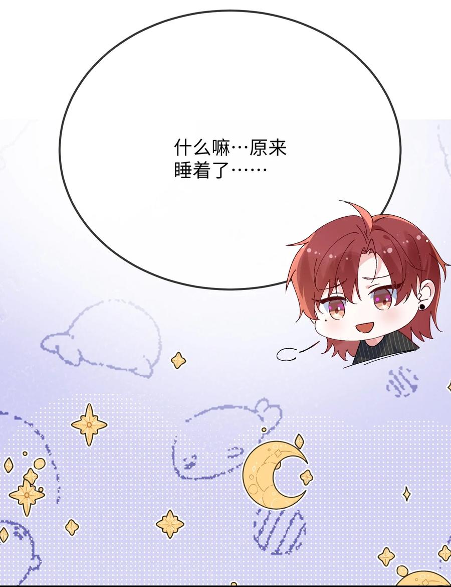 他又宠又撩 073 怎么这么不争气？ 第14页