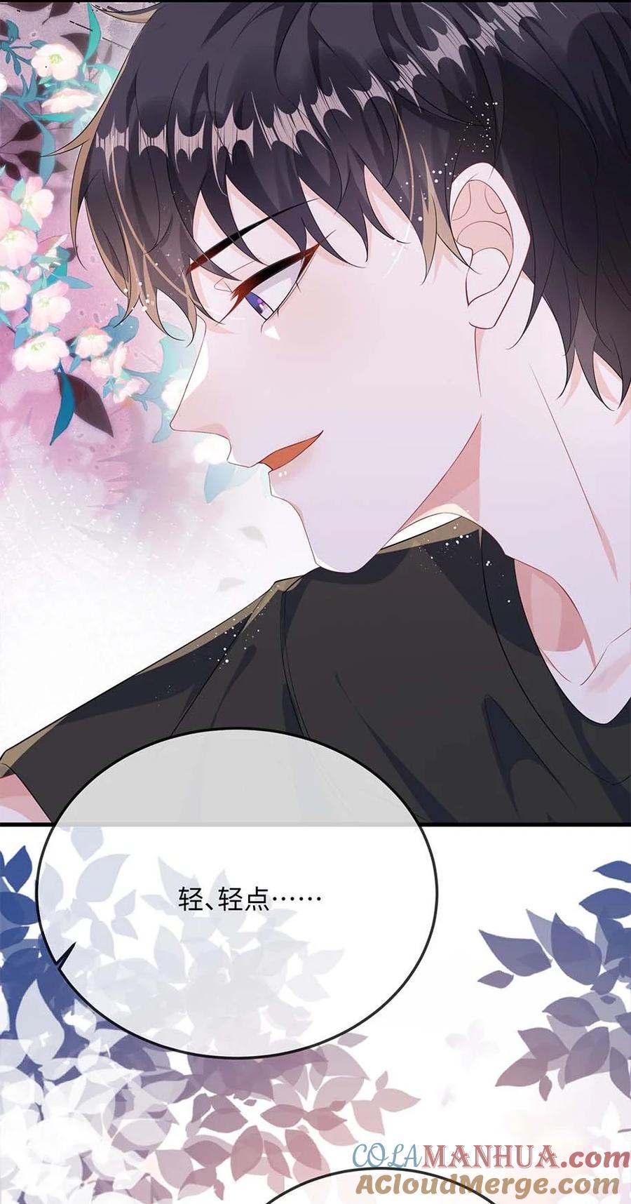 他又宠又撩 074 这是表白？ 第35页