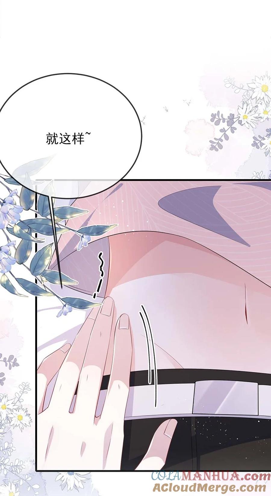 他又宠又撩 074 这是表白？ 第31页