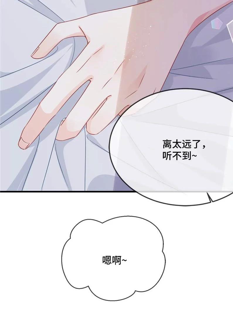 他又宠又撩 075 欺负小顾？ 第12页