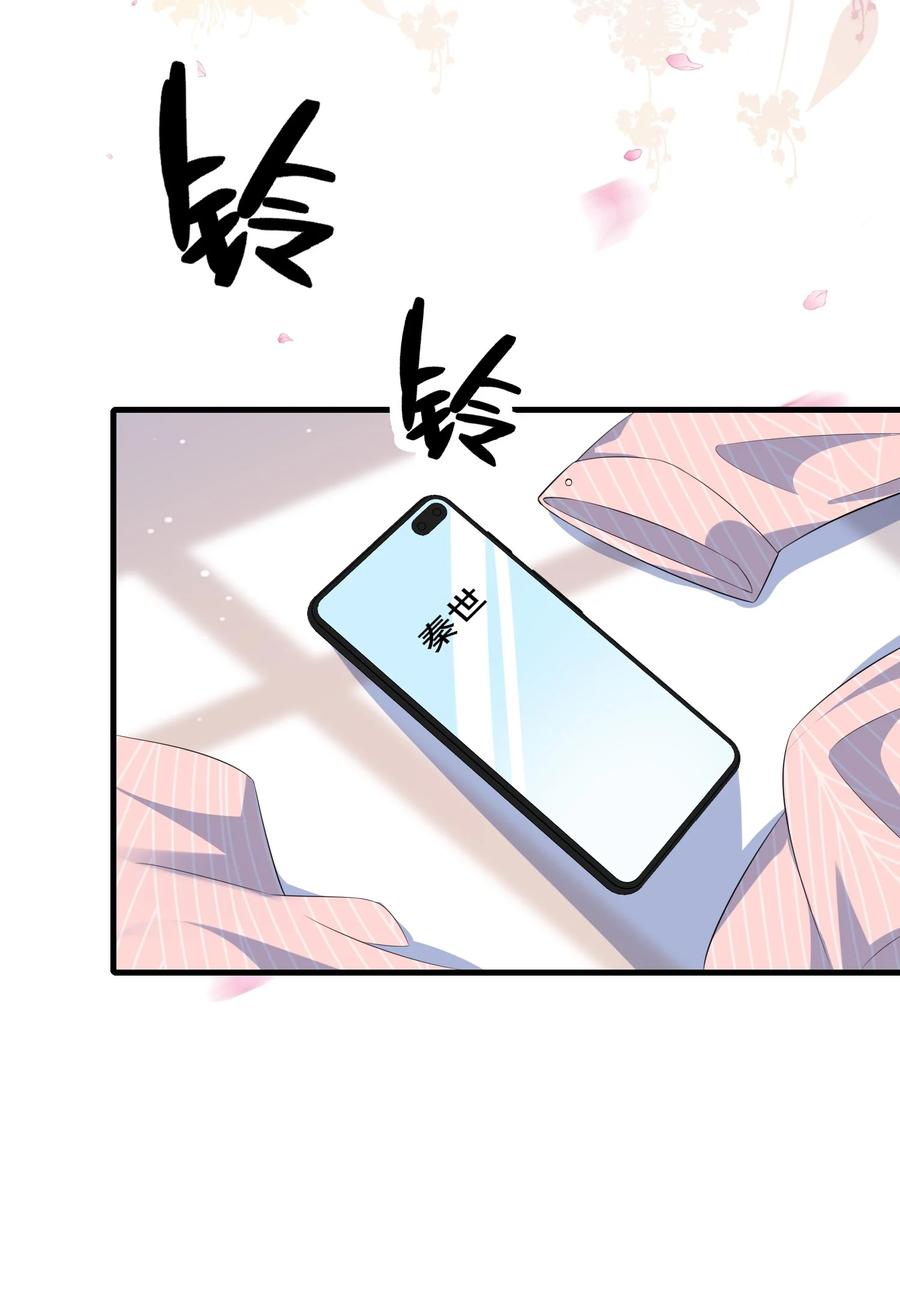 他又宠又撩 075 欺负小顾？ 第45页