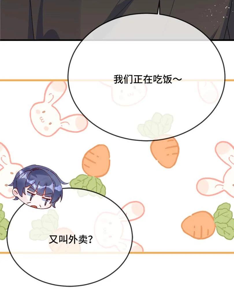 他又宠又撩 075 欺负小顾？ 第18页