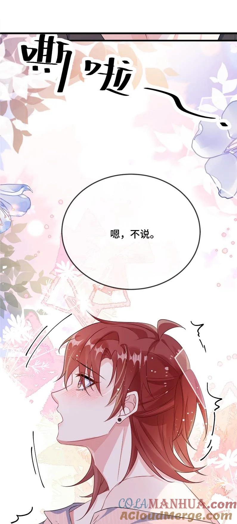 他又宠又撩 075 欺负小顾？ 第7页