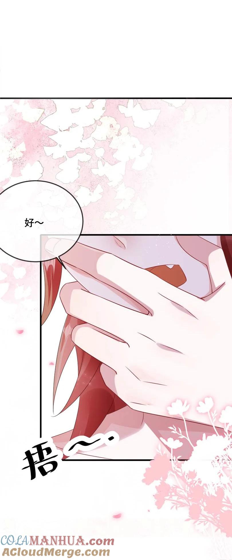 他又宠又撩 075 欺负小顾？ 第31页