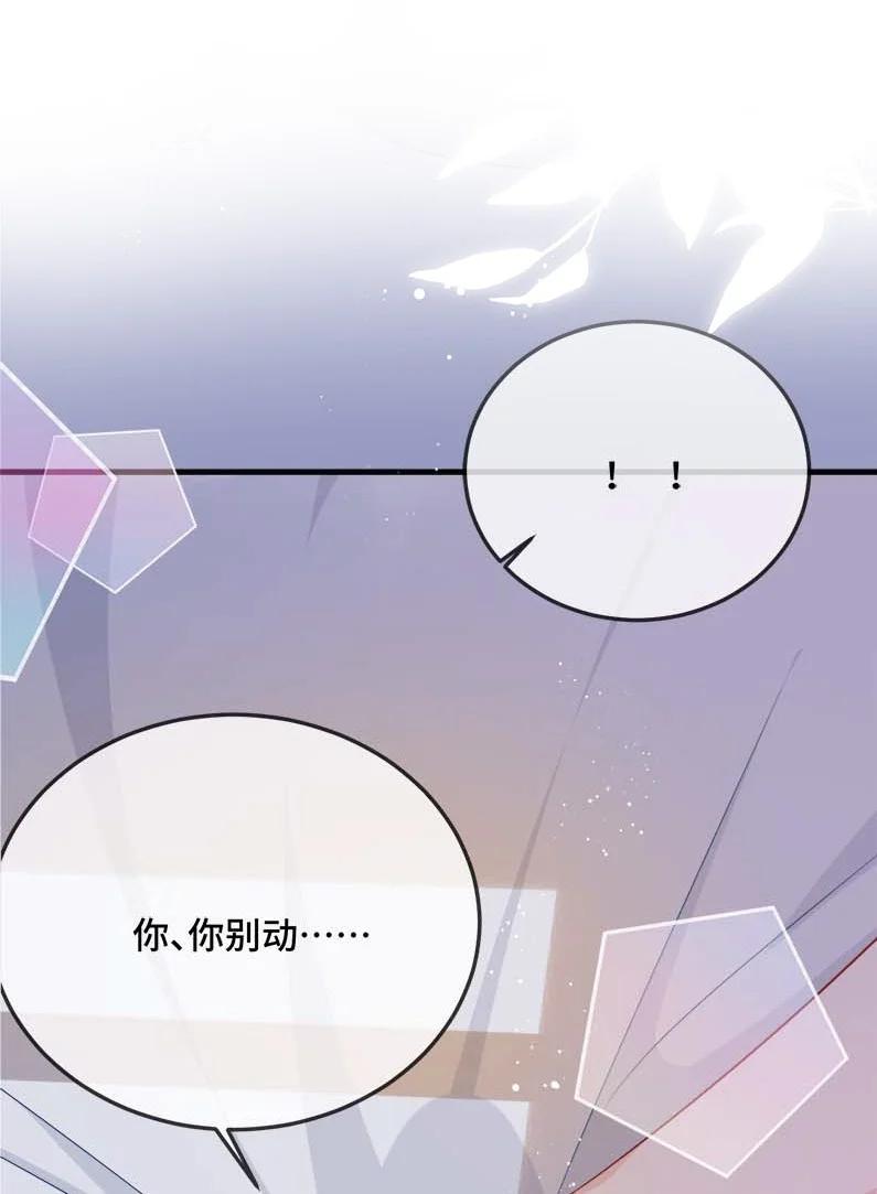他又宠又撩 075 欺负小顾？ 第11页