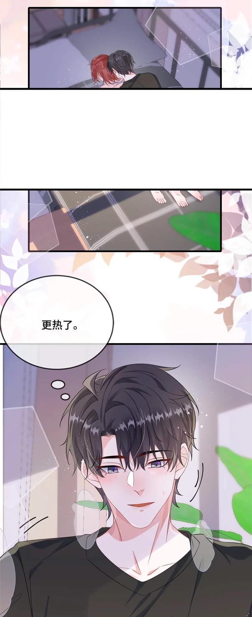 他又宠又撩 075 欺负小顾？ 第17页