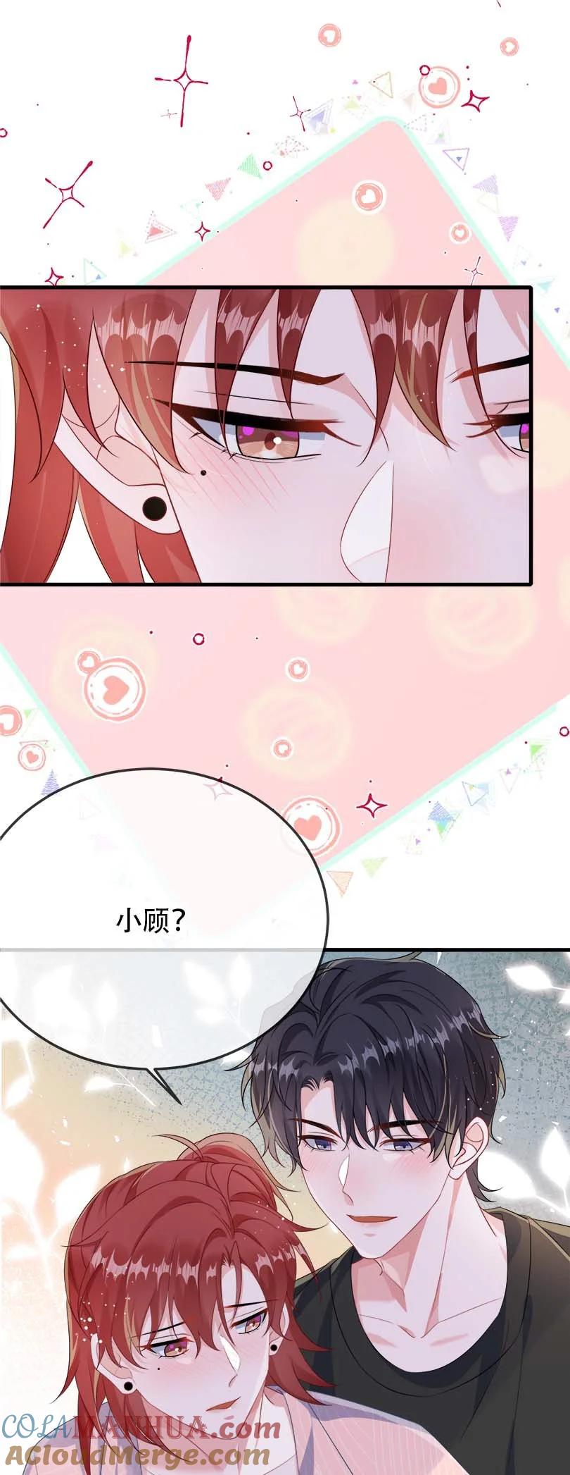 他又宠又撩 075 欺负小顾？ 第13页