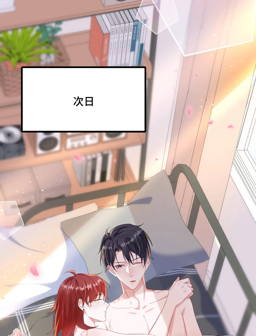 他又宠又撩 075 欺负小顾？ 第41页
