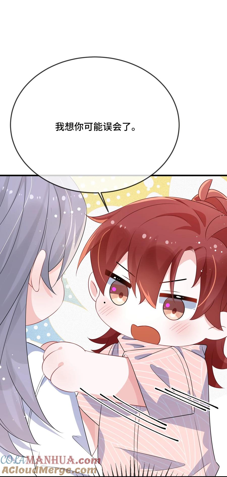 他又宠又撩 076 我好看还是他好看？ 第49页