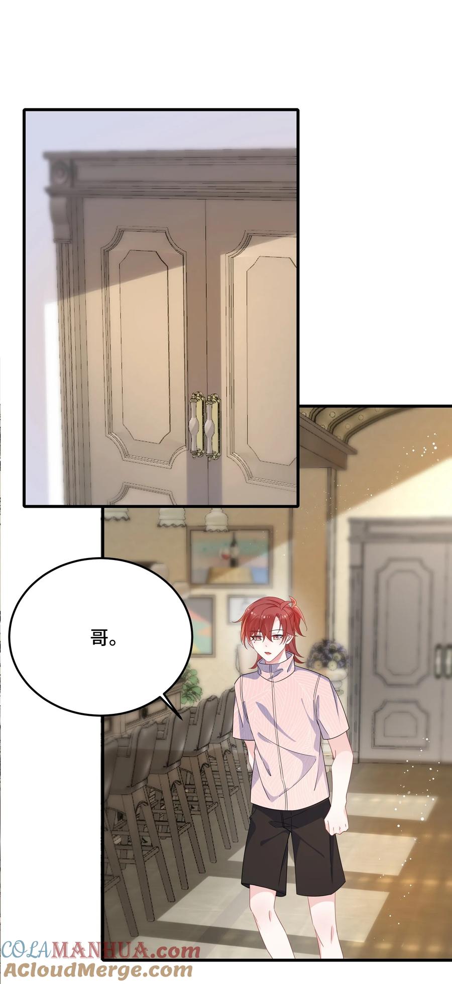 他又宠又撩 076 我好看还是他好看？ 第13页