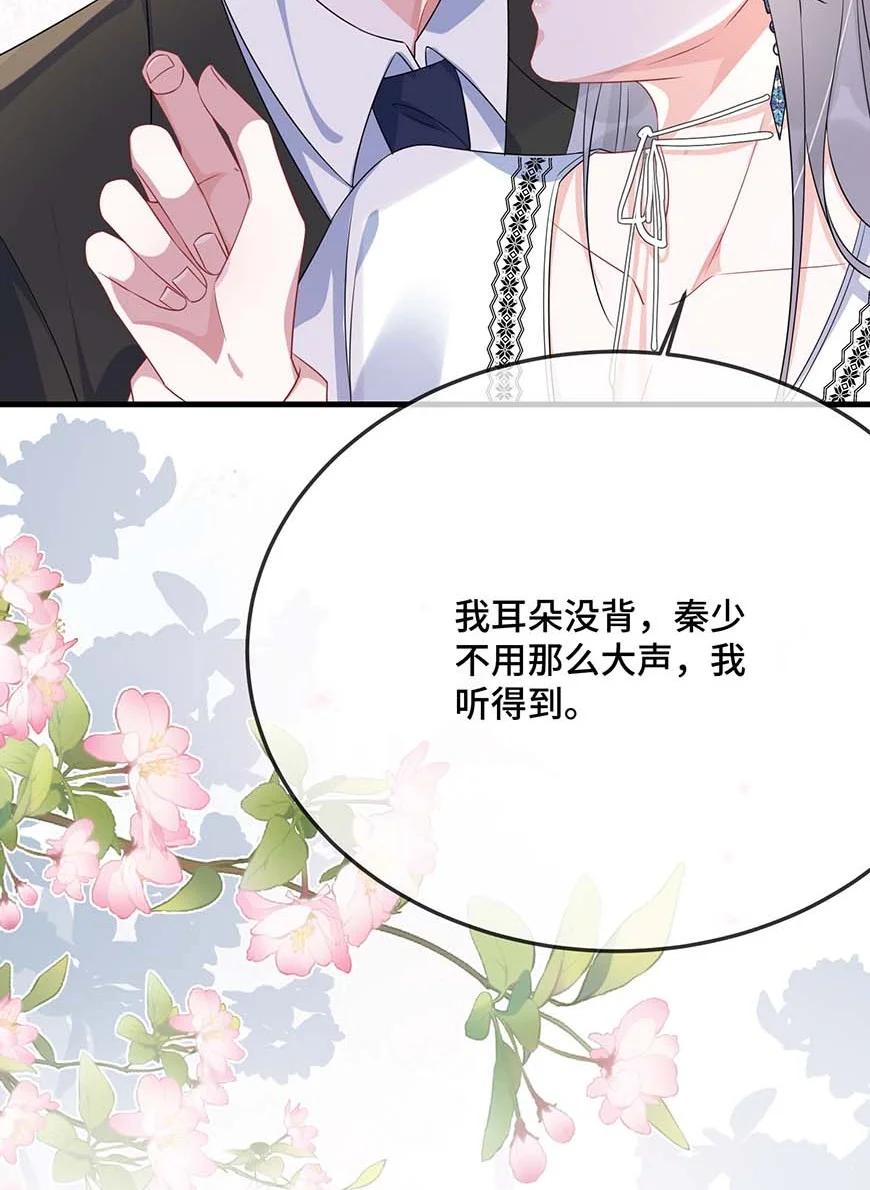 他又宠又撩 077 缺男人？ 第11页