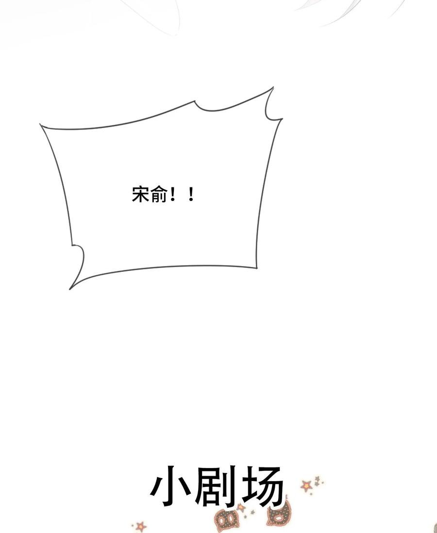 他又宠又撩 077 缺男人？ 第48页