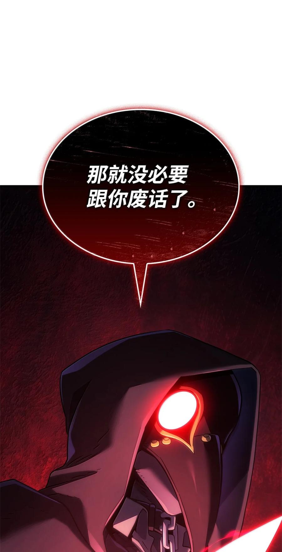 《铁血剑家猎犬的回归》85 最后一天 第127页