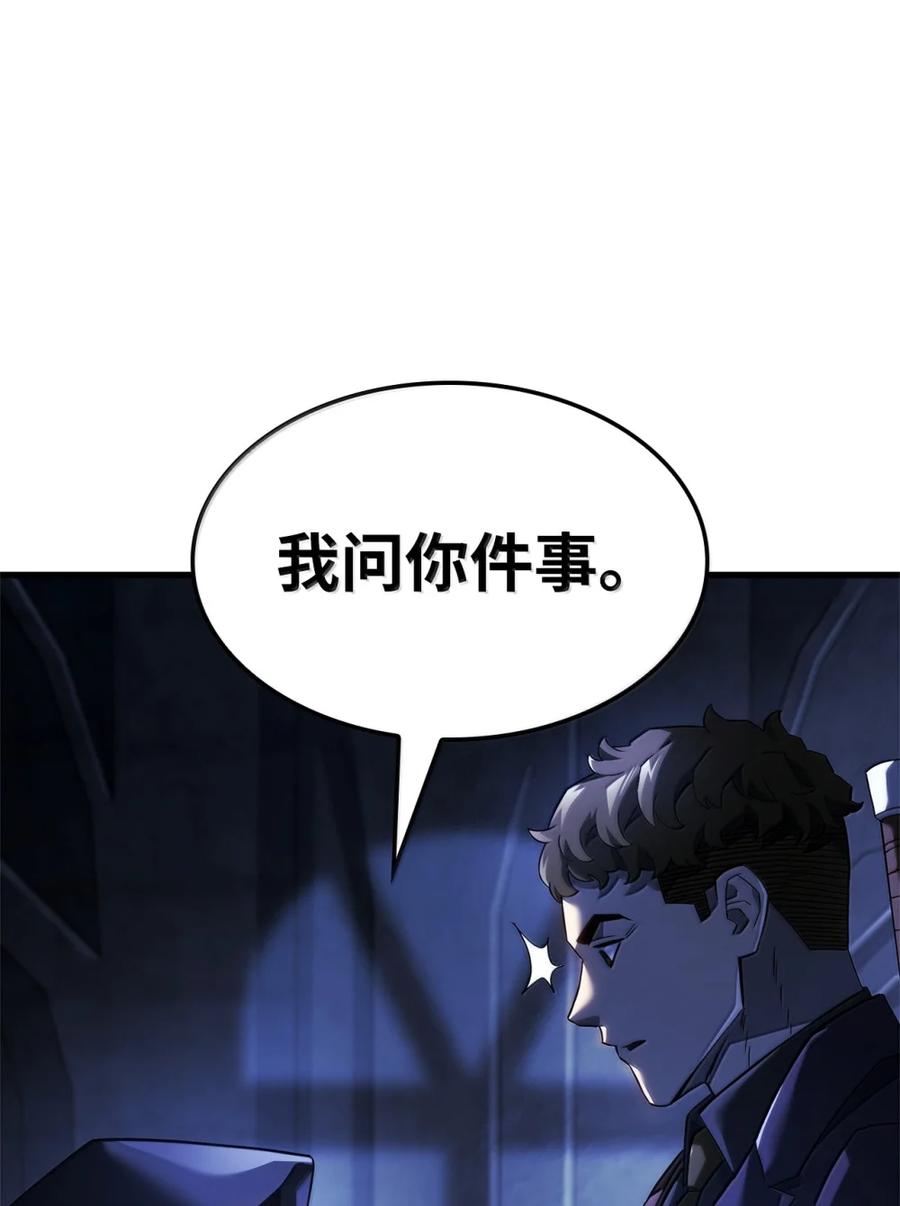 《铁血剑家猎犬的回归》85 最后一天 第118页